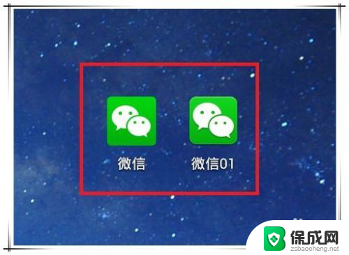 微信图标手机桌面丢失怎么找回 手机微信图标不见怎样找回