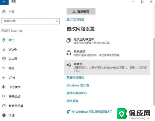 电脑弹不出wifi的登录界面 电脑连接无线网后无法进入登录界面如何解决