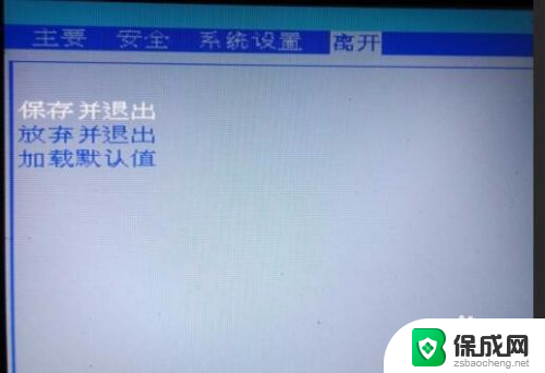 惠普电脑 bios hp电脑进入bios界面步骤