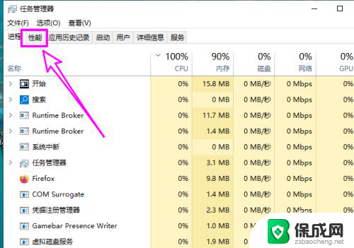 显卡温度显示 win10显卡温度查询方法