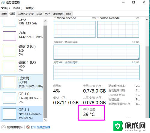 显卡温度显示 win10显卡温度查询方法