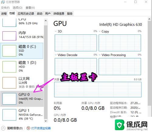 显卡温度显示 win10显卡温度查询方法