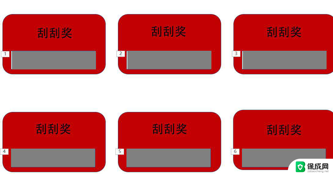 ppt刮刮乐制作方法 PPT刮刮卡的制作步骤