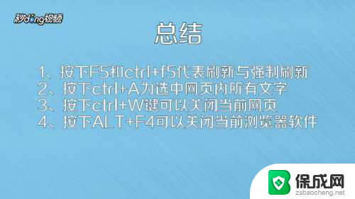 笔记本电脑怎么刷新页面 电脑如何快速刷新网页