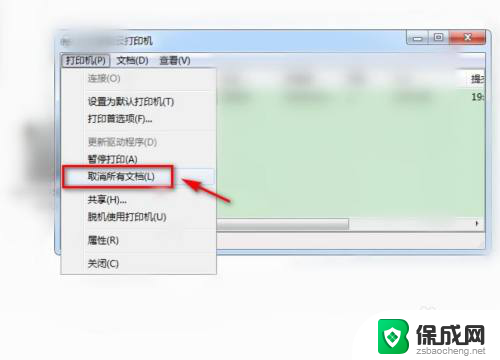 打印机删除打印记录 打印机如何清除打印记录