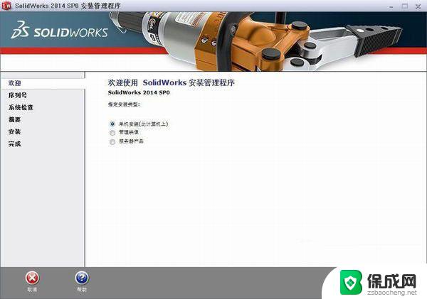 solidworks2014破解版安装教程安装教程 solidworks2014安装图文教程