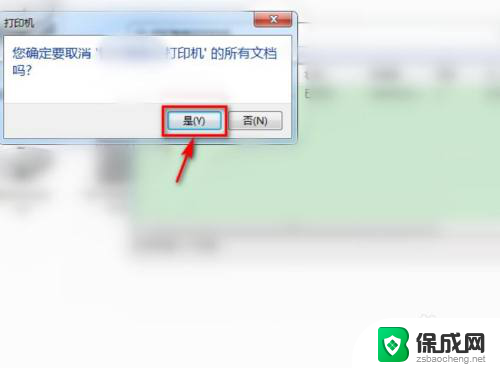 打印机删除打印记录 打印机如何清除打印记录