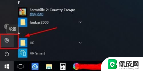 win10怎么删除登录密码 win10系统取消密码登录步骤