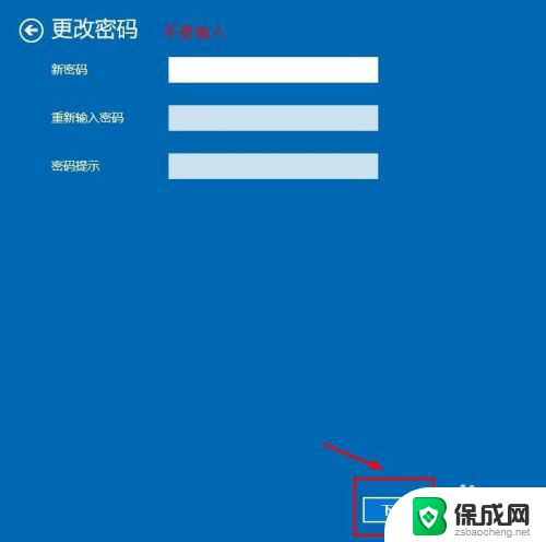 win10怎么删除登录密码 win10系统取消密码登录步骤