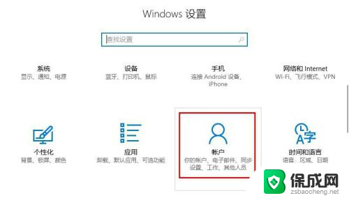 win10怎么删除登录密码 win10系统取消密码登录步骤