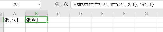 wps怎样吧三个字名字中间的字变成星 wps怎样将三个字名字中间的字变成星号