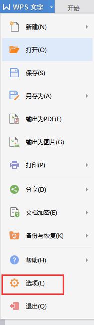 wps页数在哪里看到 wps文字页数在哪里查看