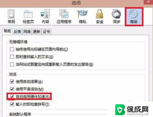 win10火狐浏览器崩溃 如何解决Firefox火狐浏览器崩溃的问题