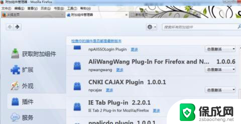 win10火狐浏览器崩溃 如何解决Firefox火狐浏览器崩溃的问题