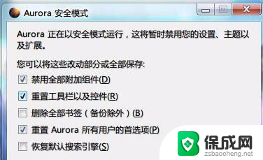 win10火狐浏览器崩溃 如何解决Firefox火狐浏览器崩溃的问题