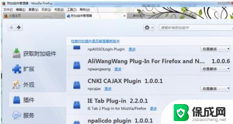 win10火狐浏览器崩溃 如何解决Firefox火狐浏览器崩溃的问题