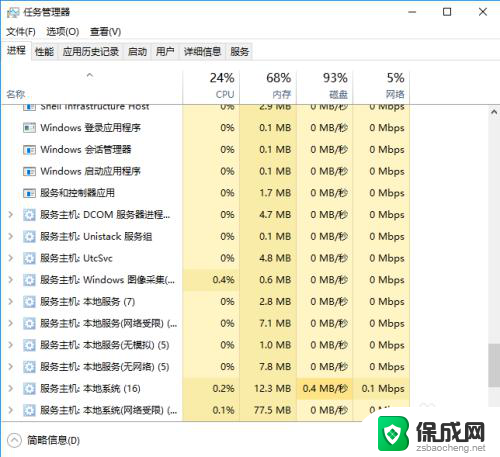 win7请等待当前程序完成装卸或更改 请等待当前程序完成卸载与更改解决方法