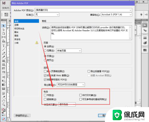 网页导出为pdf 如何在InDesign中设置印刷用PDF导出选项