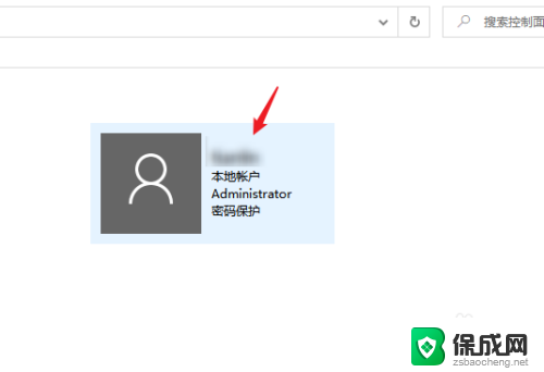 windows账户名是什么 windows系统怎么查看账户名