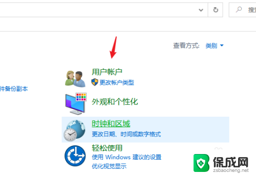 windows账户名是什么 windows系统怎么查看账户名