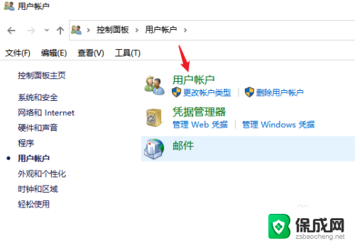 windows账户名是什么 windows系统怎么查看账户名