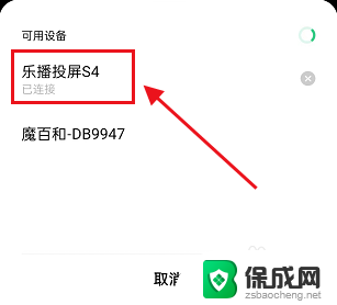 手机相册视频怎么投屏到电视上 手机视频投屏到电视的操作方法