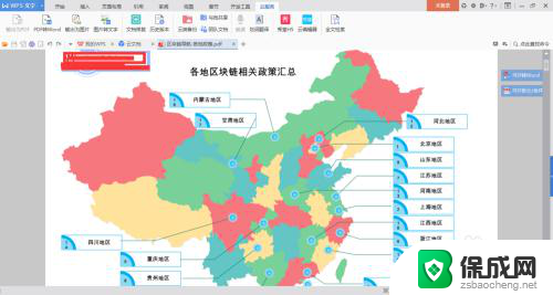 pdf默认wps打开 怎样将文件默认打开方式设置为WPS打开