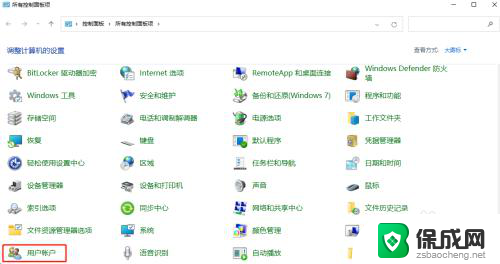 win11将管理员改为普通用户后怎么恢复 win11中普通账户如何更改为管理员账户