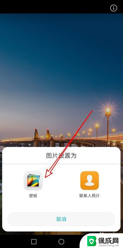 荣耀屏保怎么设置 华为荣耀锁屏壁纸设置步骤