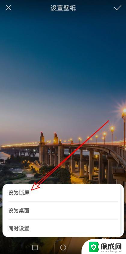 荣耀屏保怎么设置 华为荣耀锁屏壁纸设置步骤