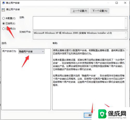 win10安装软件时总弹出账户怎么办 Win10电脑流氓软件自动安装怎么解决