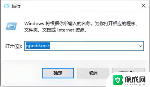 win10安装软件时总弹出账户怎么办 Win10电脑流氓软件自动安装怎么解决