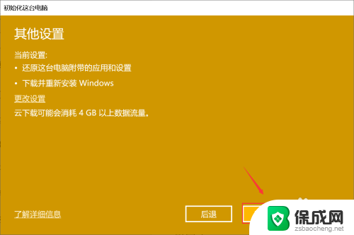 联想笔记本声音键没反应 笔记本电脑音量和亮度调节键失效了怎么解决