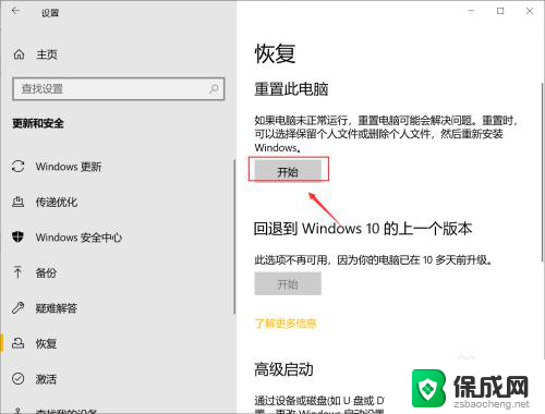 联想笔记本声音键没反应 笔记本电脑音量和亮度调节键失效了怎么解决