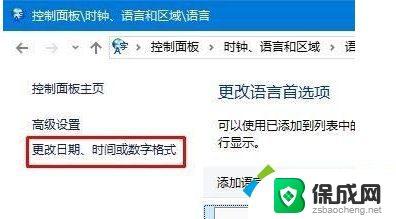 游戏安装乱码 游戏安装出现乱码win10系统怎么办