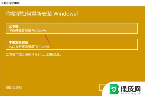 联想笔记本声音键没反应 笔记本电脑音量和亮度调节键失效了怎么解决