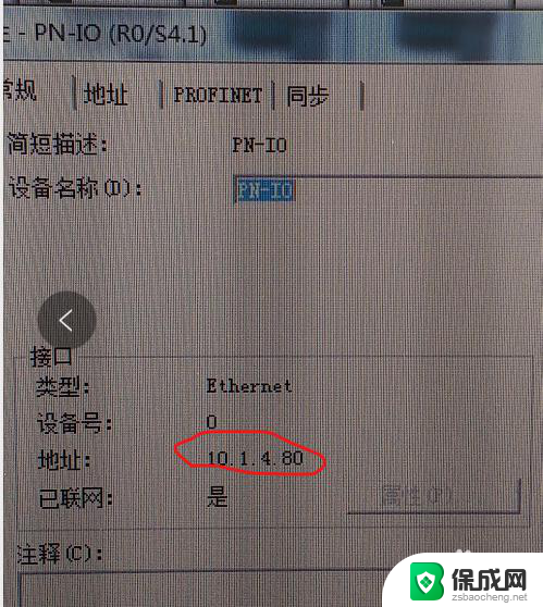 plcip地址如何查找 西门子Step7如何通过以太网连接监控PLC