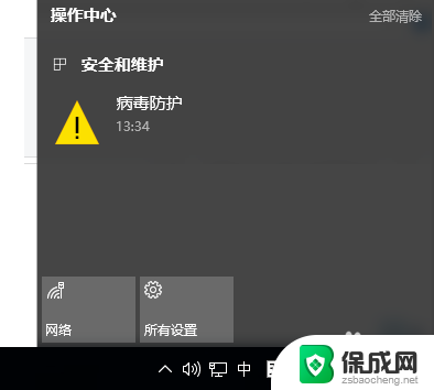 win10软件关闭时的确认框在哪 Win10如何关闭右下角操作中心提示