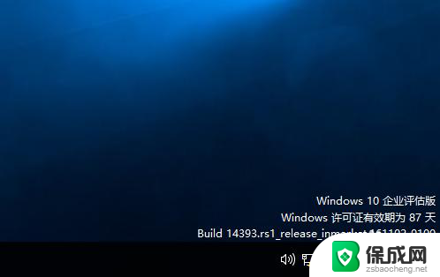 win10软件关闭时的确认框在哪 Win10如何关闭右下角操作中心提示