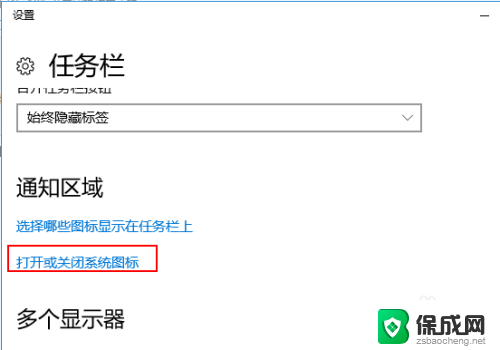 win10软件关闭时的确认框在哪 Win10如何关闭右下角操作中心提示