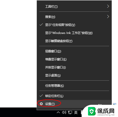 win10软件关闭时的确认框在哪 Win10如何关闭右下角操作中心提示