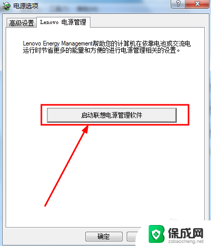 电脑电源已接通但未充电怎么回事 笔记本显示电源已接通但不充电的原因