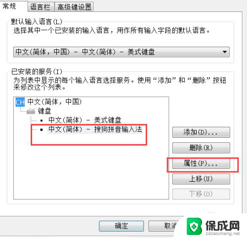 键盘打出来都是字母怎么切换成中文 为什么输入法不能输入汉字只有字母