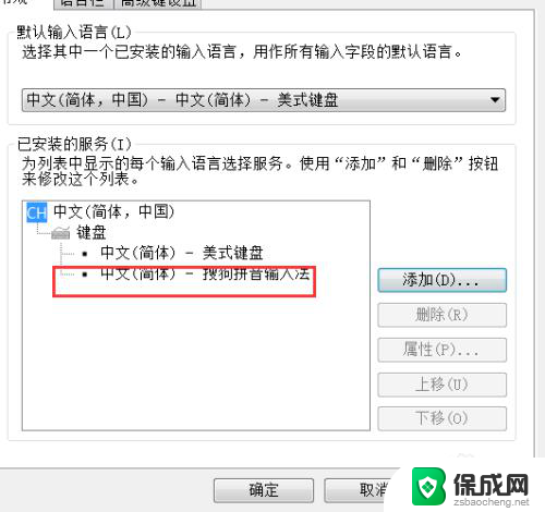 键盘打出来都是字母怎么切换成中文 为什么输入法不能输入汉字只有字母