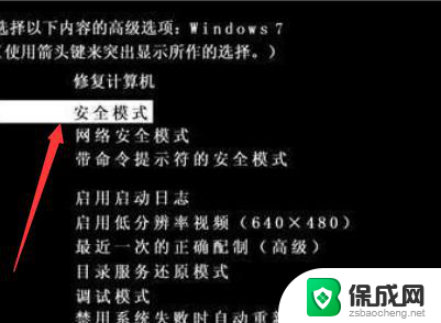 Win7 系统进不去怎么办？教你轻松还原系统，解决Win7系统无法启动问题