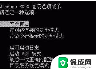 Win7 系统进不去怎么办？教你轻松还原系统，解决Win7系统无法启动问题