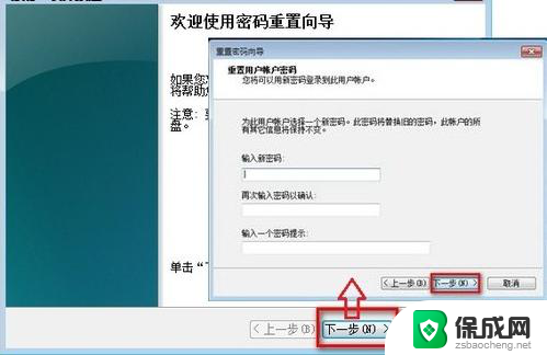 w7忘记密码怎么密码重置 win7开机密码忘记怎么办