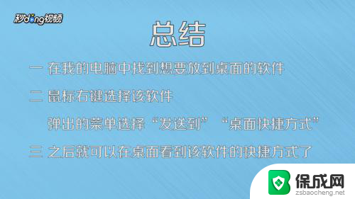 笔记本软件怎么添加到桌面 笔记本怎样把软件图标放到桌面