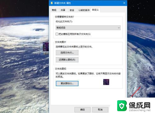 改图标怎么改 电脑桌面如何自定义更改图标