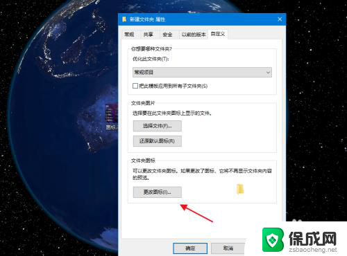 改图标怎么改 电脑桌面如何自定义更改图标
